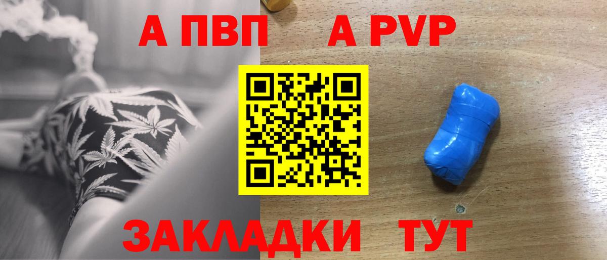 APVP СК КРИС  Альфа ПВП СК  Вход с VPN  APVP VHQ  где продают   Александров 