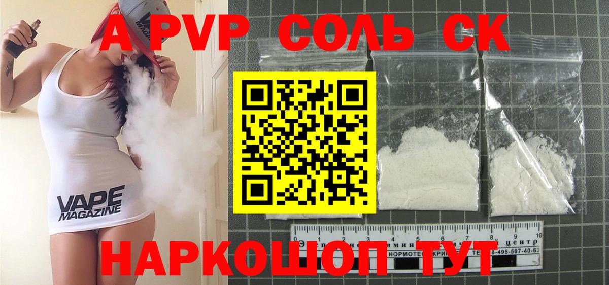 A PVP VHQ Александров