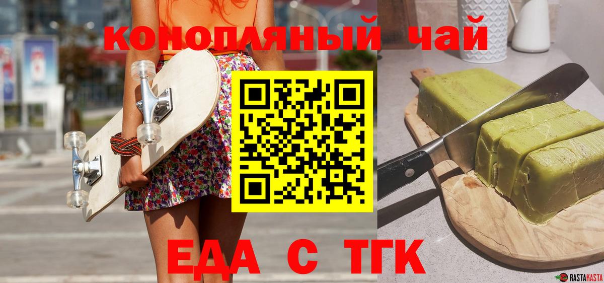 Александров  Печенье с ТГК конопля  Вход с VPN 