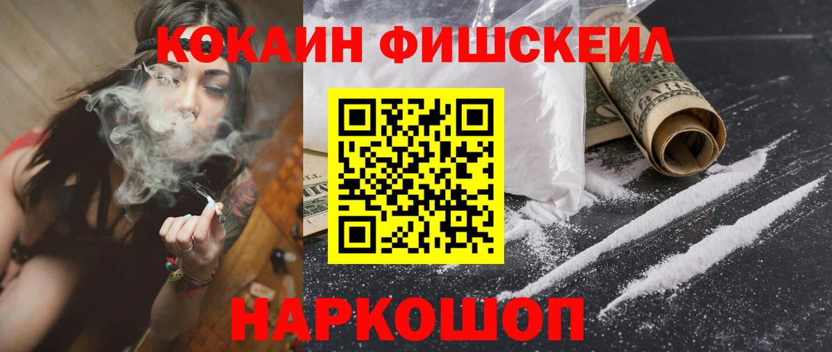 Александров  Кокаин Columbia  Вход с VPN  Cocaine  Cocaine VHQ 
