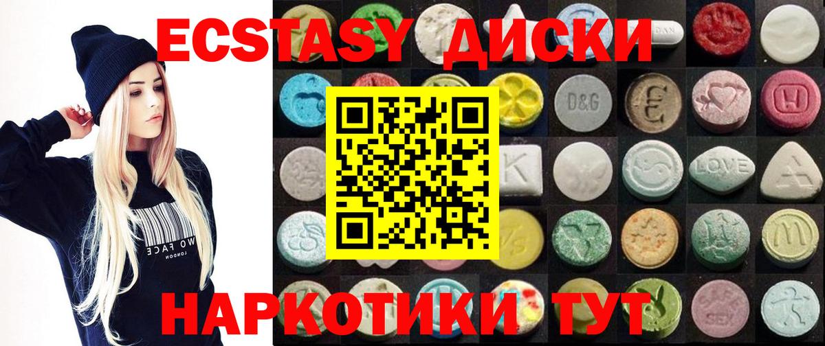 Александров  ЭКСТАЗИ  Экстази диски  Вход с VPN  Ecstasy VHQ 