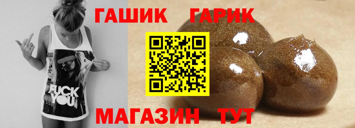 ГАШИШ гарик Александров