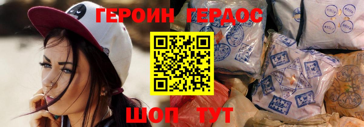 Героин VHQ Александров