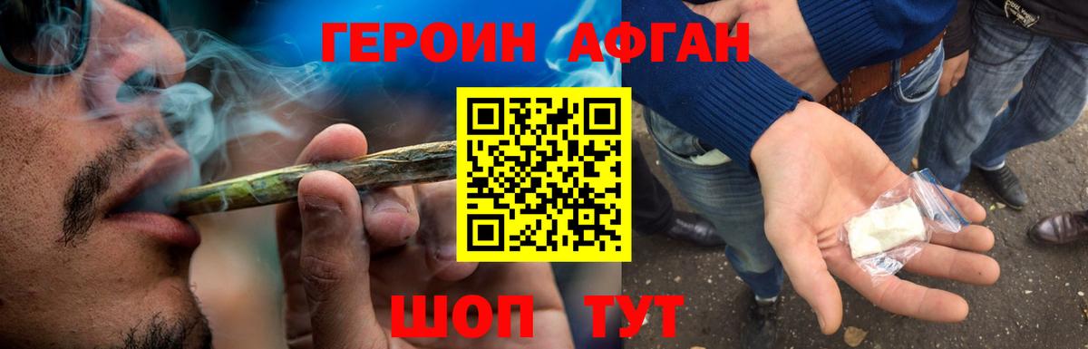 Александров  ГЕРОИН хмурый  Вход с VPN 