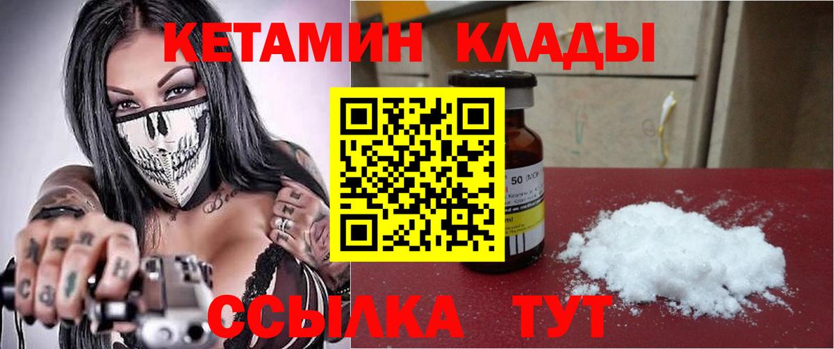 КЕТАМИН VHQ Александров
