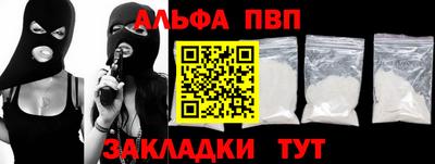 альфа пвп VHQ Абинск