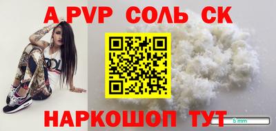 соль ск Абакан