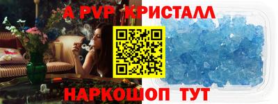 альфа пвп VHQ Абинск