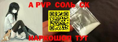 альфа пвп VHQ Абинск