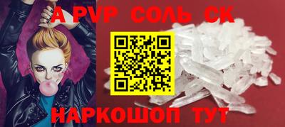 соль ск Абакан