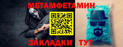 метамфетамин Азнакаево