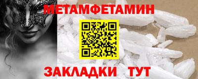 метамфетамин Азнакаево