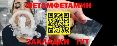 метамфетамин Азнакаево