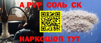 альфа пвп VHQ Абинск