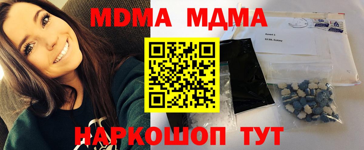 MDMA Molly  Вход с VPN  MDMA  Александров 