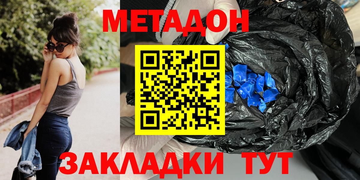 МЕТАДОН methadone Александров