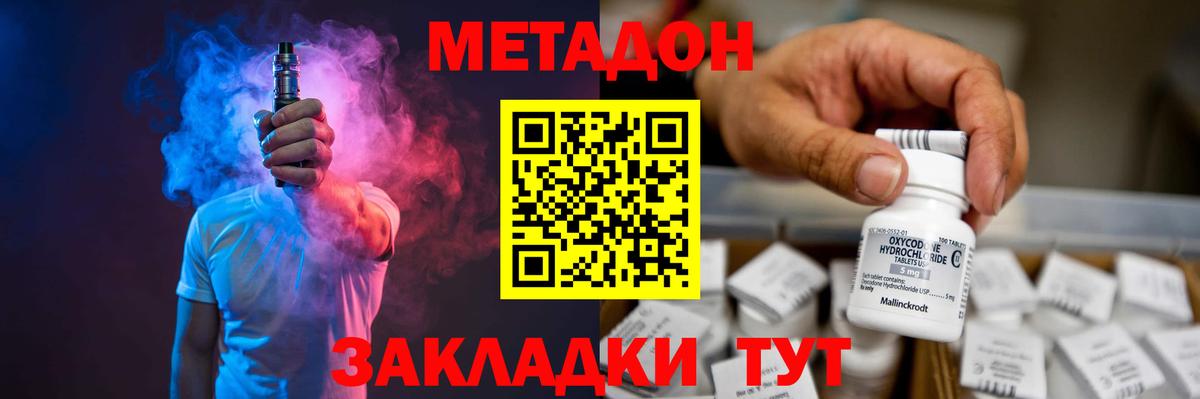 Александров  МЕТАДОН мёд  Вход с VPN  Метадон кристалл 