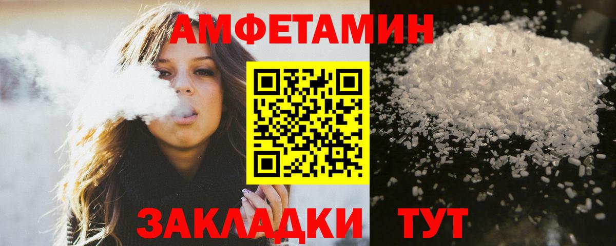 Александров  МЕТАМФЕТАМИН Methamphetamine  Вход с VPN 