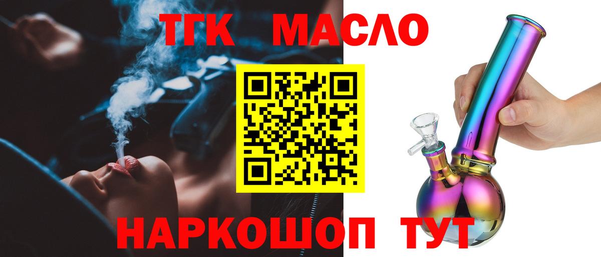 Дистиллят ТГК концентрат  ТГК THC oil  Александров  Вход с VPN 